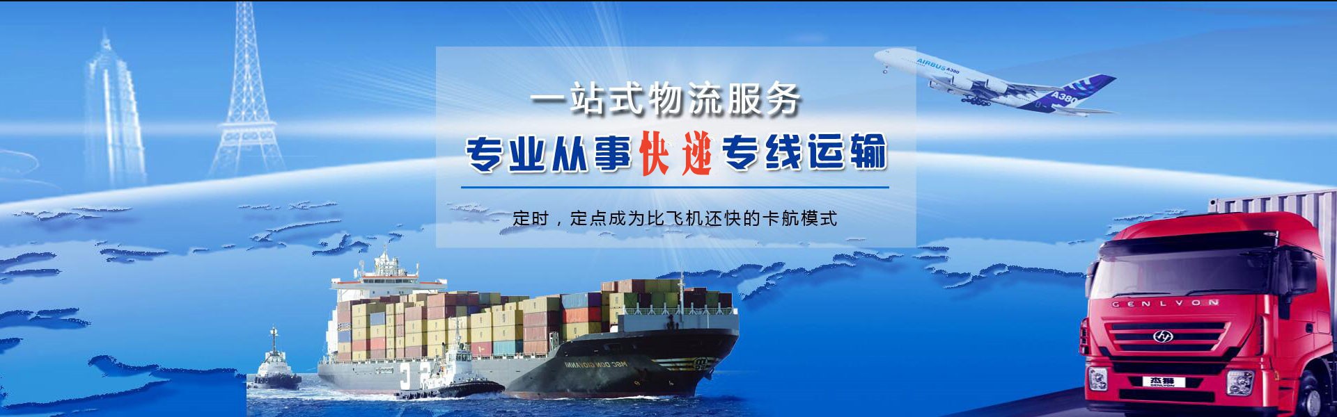 新罗到克罗地亚物流公司-新罗至克罗地亚物流专线-新罗空运到克罗地亚-优时通物流有限公司