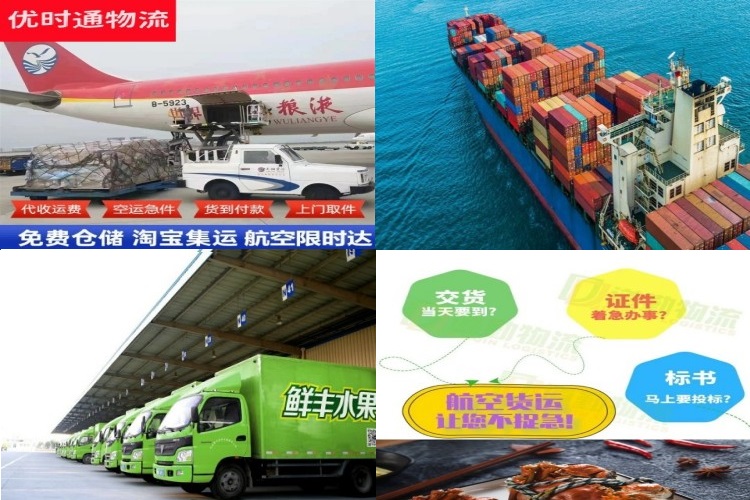新罗到克罗地亚航空货运公司-新罗到克罗地亚物流专线